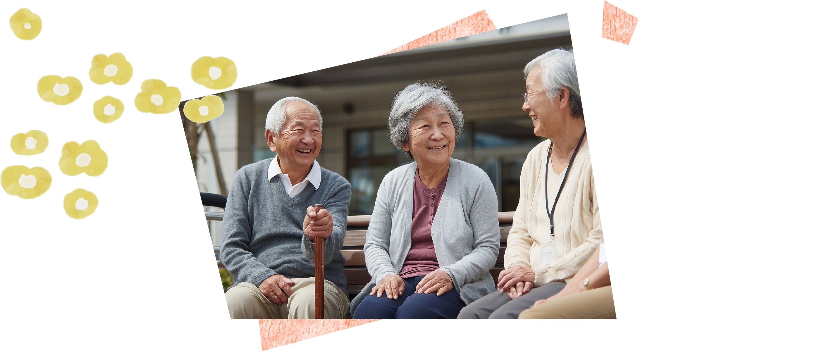 グループホーム福寿草