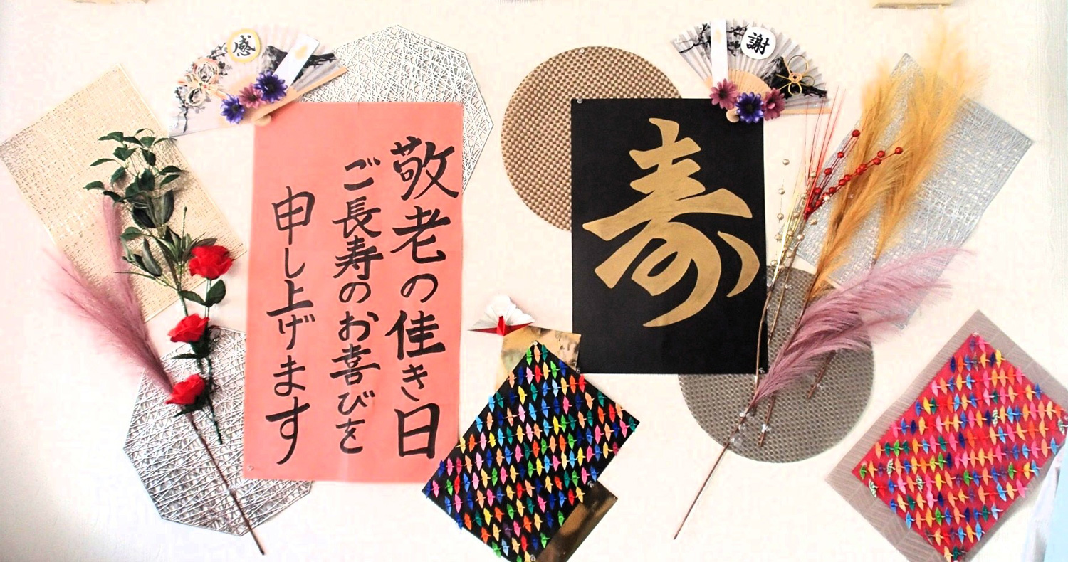 福寿草のスタッフ